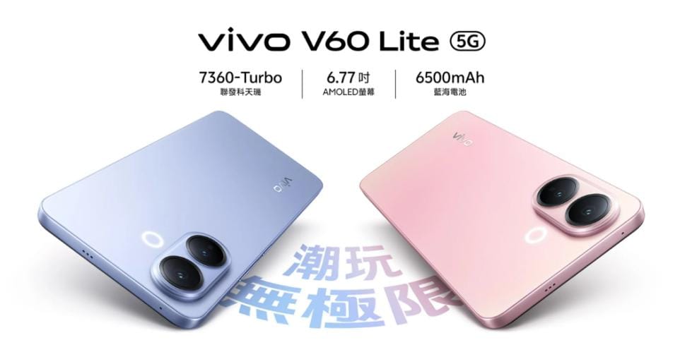 Vivo V60 Lite Unveiled: Powerful Performance and Large Battery Capacity for $250
