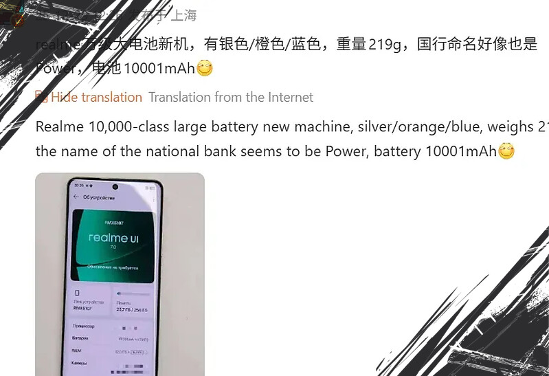 Realme Power Smartphone Leak: Massive 10,000mAh Battery with Ultra-Light 219g Body