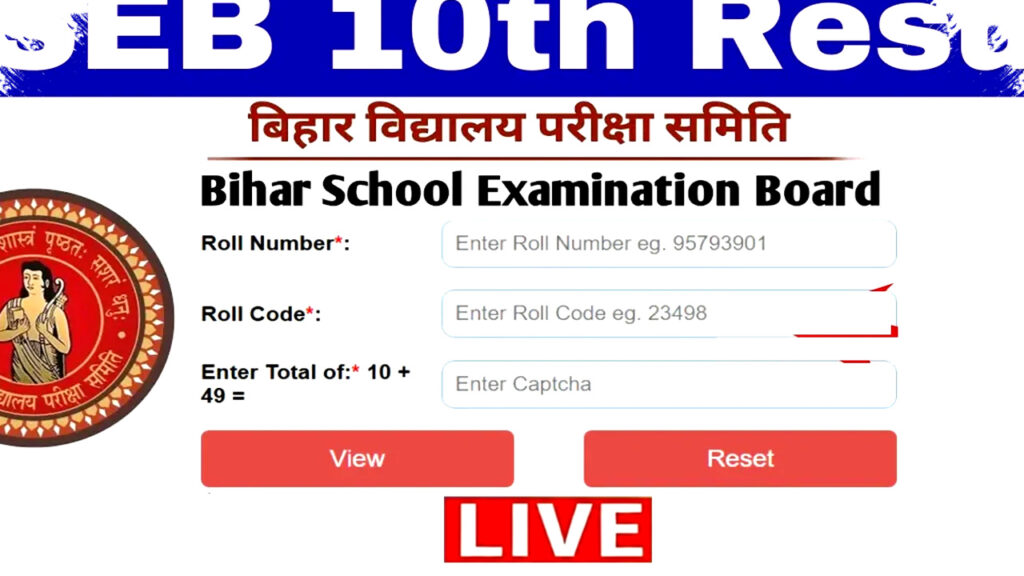 BSEB Matric 10th Result Roll Number Wise Link, Girls Overtook Boys Again