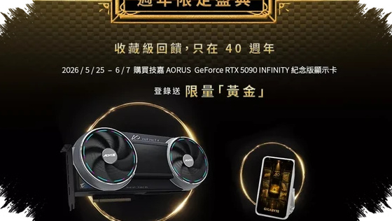 Taiwan-Only RTX 5090 Promo Pairs Gigabyte’s Flagship Card With 1 Gram Of Gold